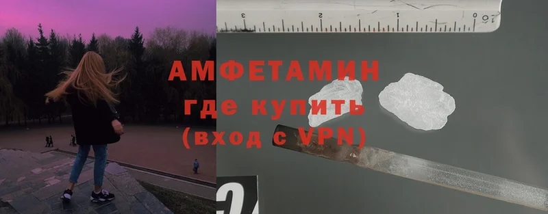 АМФ VHQ  Тверь 