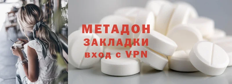 Метадон methadone  Тверь 